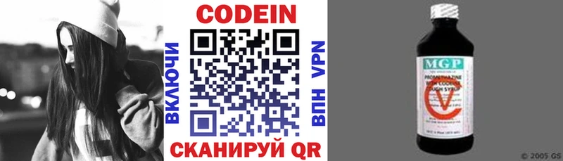 Codein Purple Drank Пугачёв