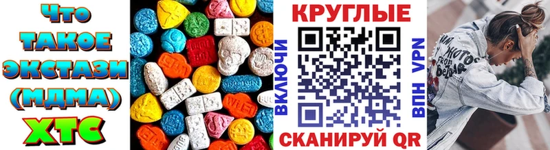 ЭКСТАЗИ VHQ  хочу наркоту  МЕГА как зайти  Пугачёв 