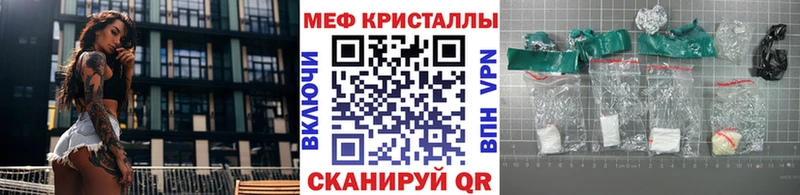 МЯУ-МЯУ кристаллы  Пугачёв 